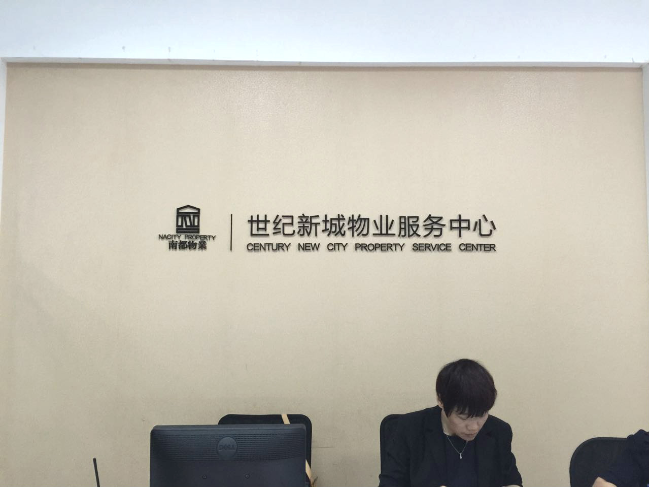 “先生，请拿好您的电脑包！”