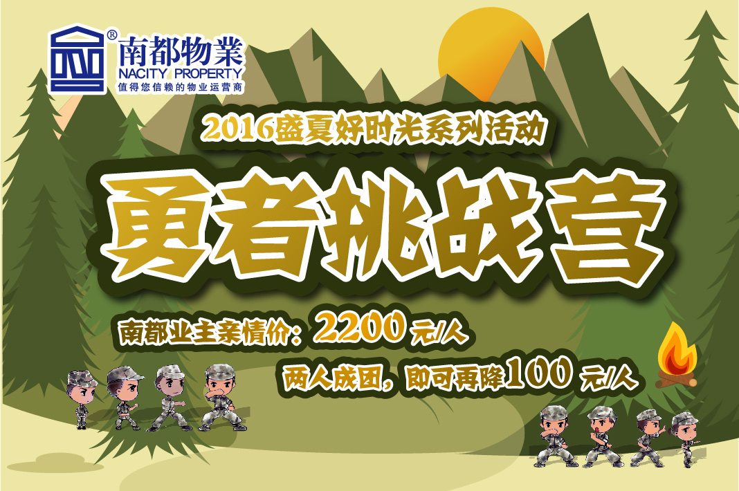 您孩子的暑假，欧博游戏承包了！