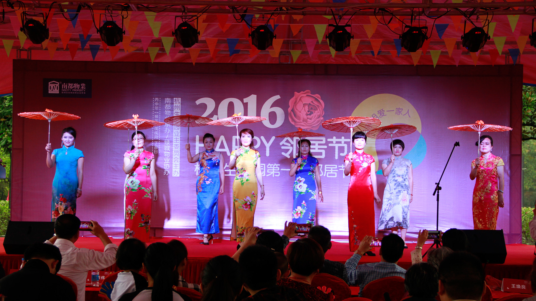 欧博游戏物业首届邻居节，邻里团聚乐融融