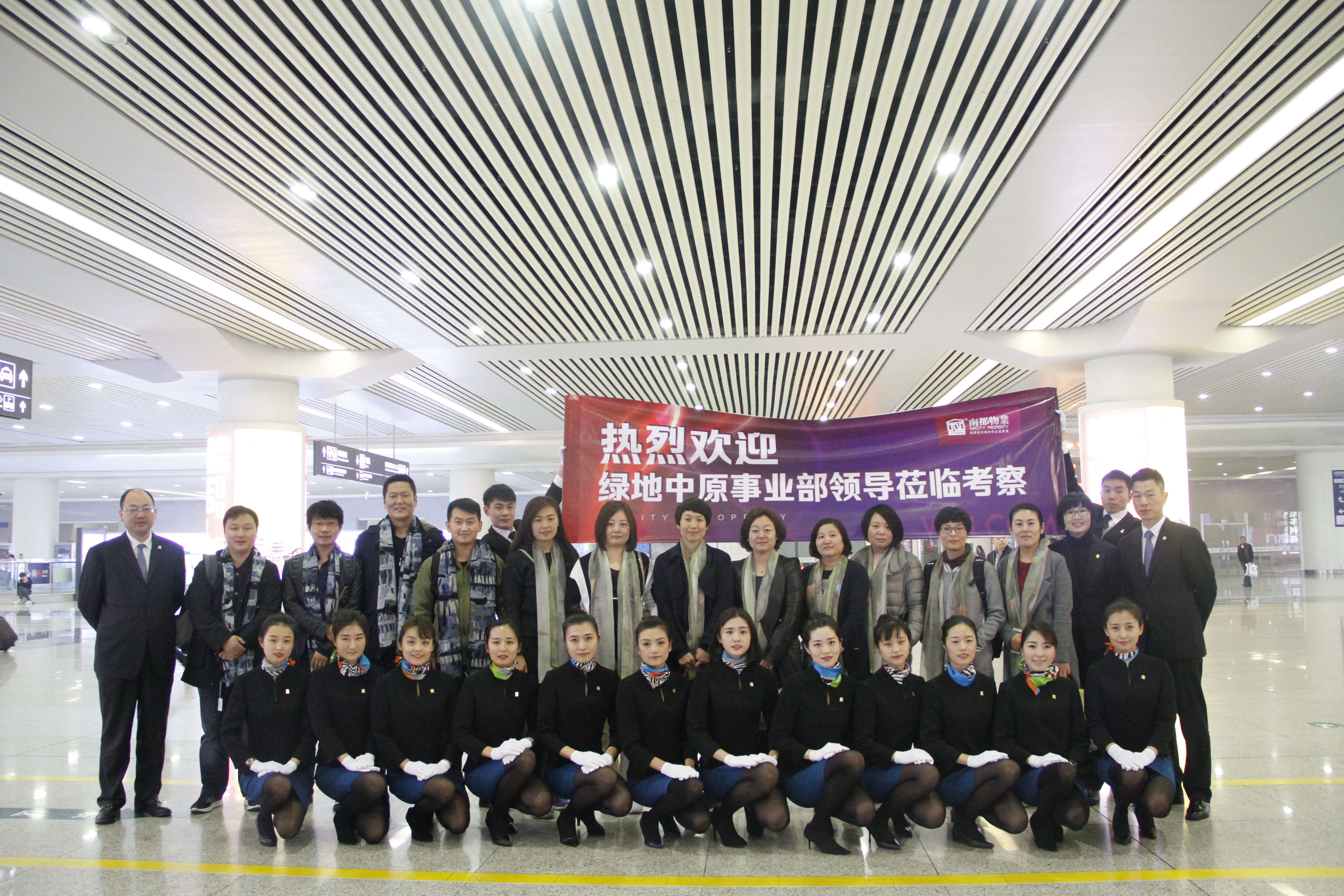 绿地中原事业部考察团一行来杭参观考察