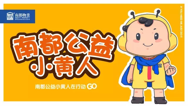 从黄到绿，物业人如何HOLD住双重身份