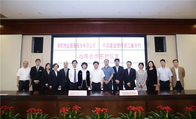 与建行省分行签署战略合作协议，实现双方发展共赢