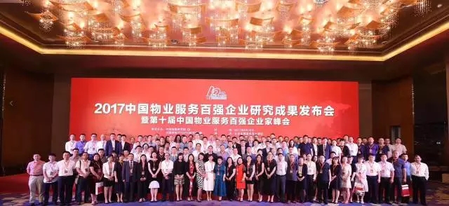 笃实进取，再获殊荣——欧博游戏物业荣登中国物业服务百强榜