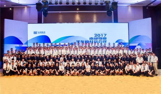 以变应变，以心筑家——2017年欧博游戏物业召开半年度经营会议