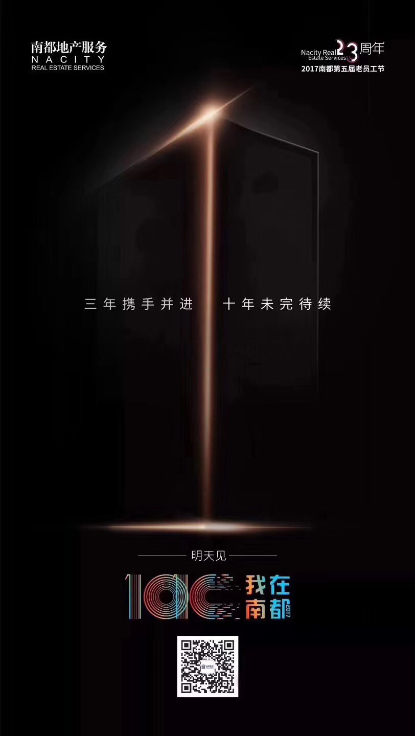 “1010 我在欧博游戏”——三年携手并进，十年未完待续