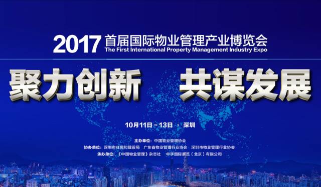 坚守创新，拥抱未来——贺首届物博会圆满举行