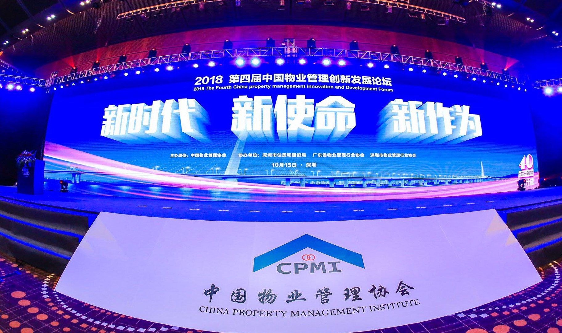 聚焦博览会|2018第二届国际物业管理产业博览会盛大启幕，欧博游戏物业荣获物业服务企业综合实力排名第20名