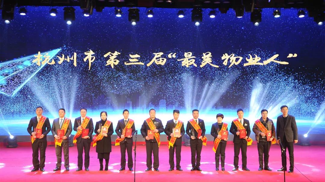 新征程 致未来|参市政协会议凝发展力量、获市“最美物业人”敬美好生活