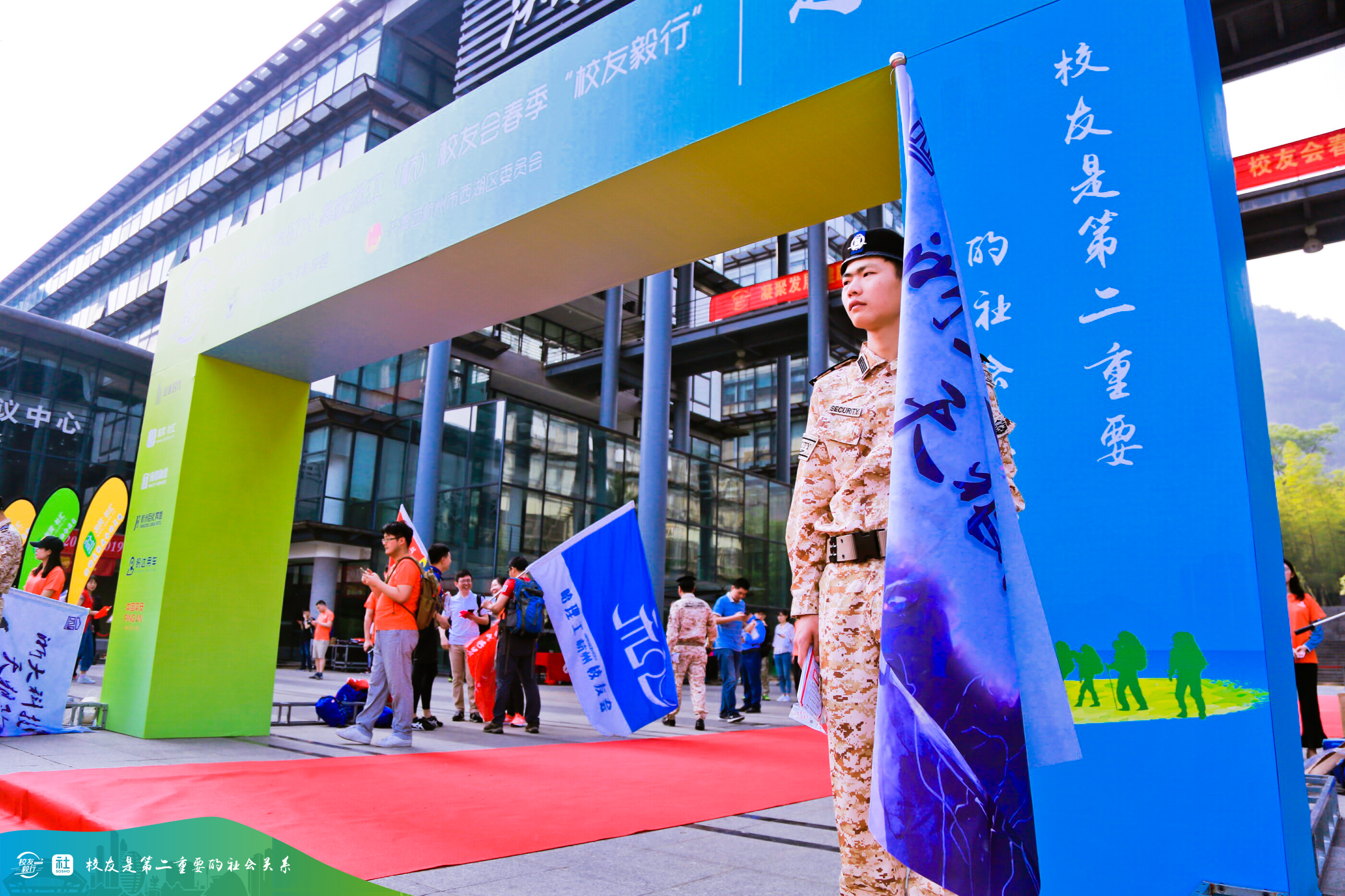 欧博游戏·毅行|2019百所高校校友健康毅行，共悦美好人生