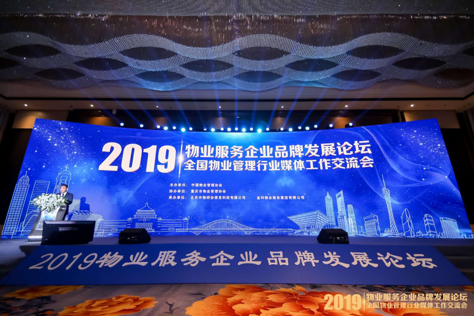 致敬美好|欧博游戏物业获“2019物业服务企业品牌价值50强”、“2019物业管理微信公众号影响力TOP100”排名第七