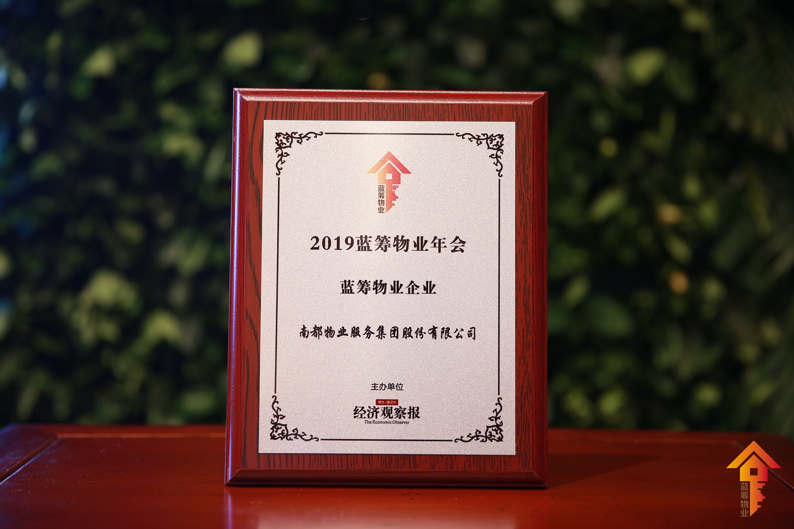 再膺新誉！欧博游戏物业荣获“2019蓝筹物业企业”