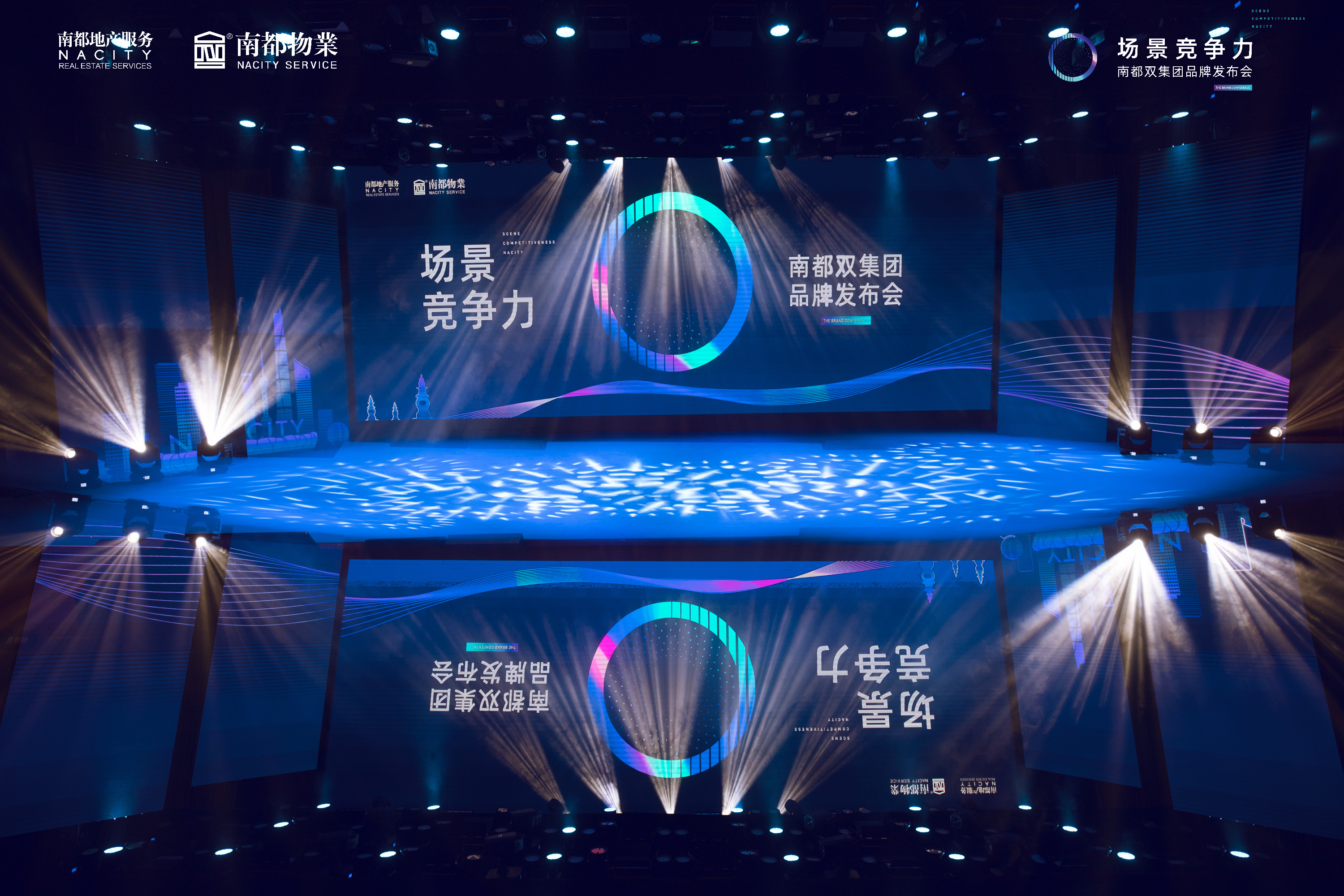 探索智慧未来|场景竞争力暨欧博游戏双集团品牌发布会完美落幕