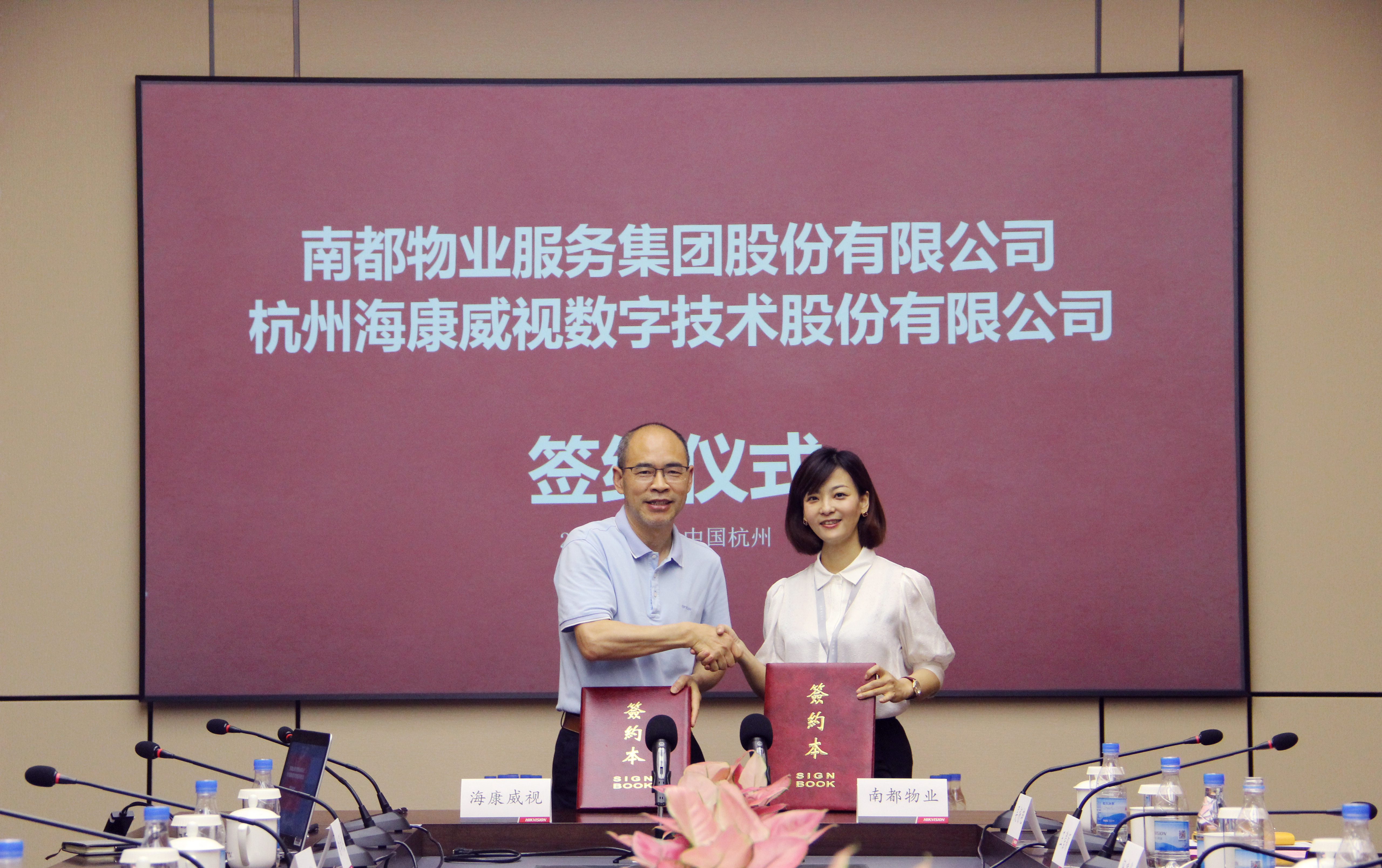 智慧前行 携手共赢 | 欧博游戏物业与？低视签署战略合作协议 开启未来社区美好篇章