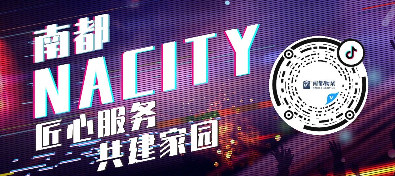 乘风破浪的vlog告白|@欧博游戏NACITY，开启抖音美好新时代