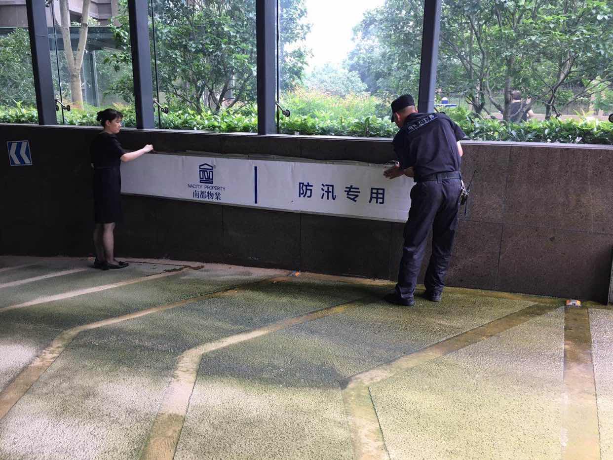 直击汛情 | “快全准稳”护好家，欧博游戏时刻坚守在岗！