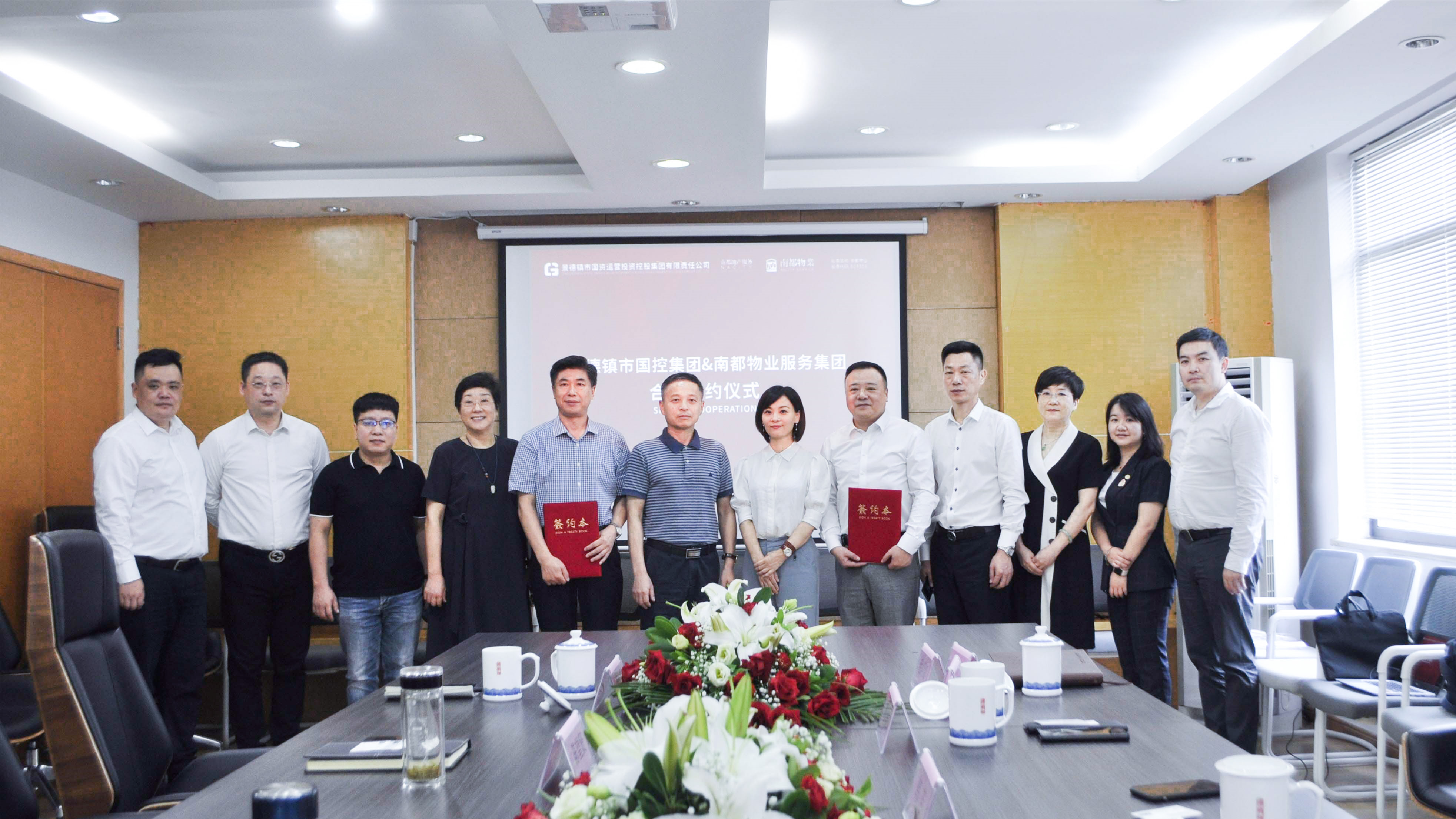 携手共赢 绘筑瓷都美好未来|景德镇市国控集团与欧博游戏物业服务集团举行战略合作签约仪式