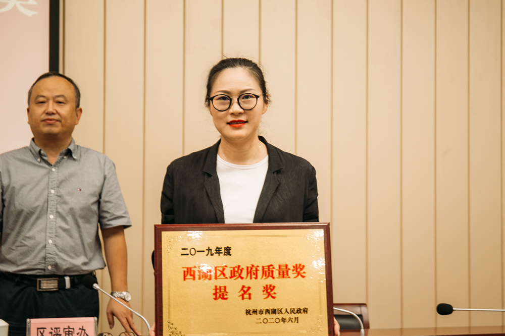 喜讯|欧博游戏物业服务集团荣膺2019年杭州市西湖区政府质量奖提名奖