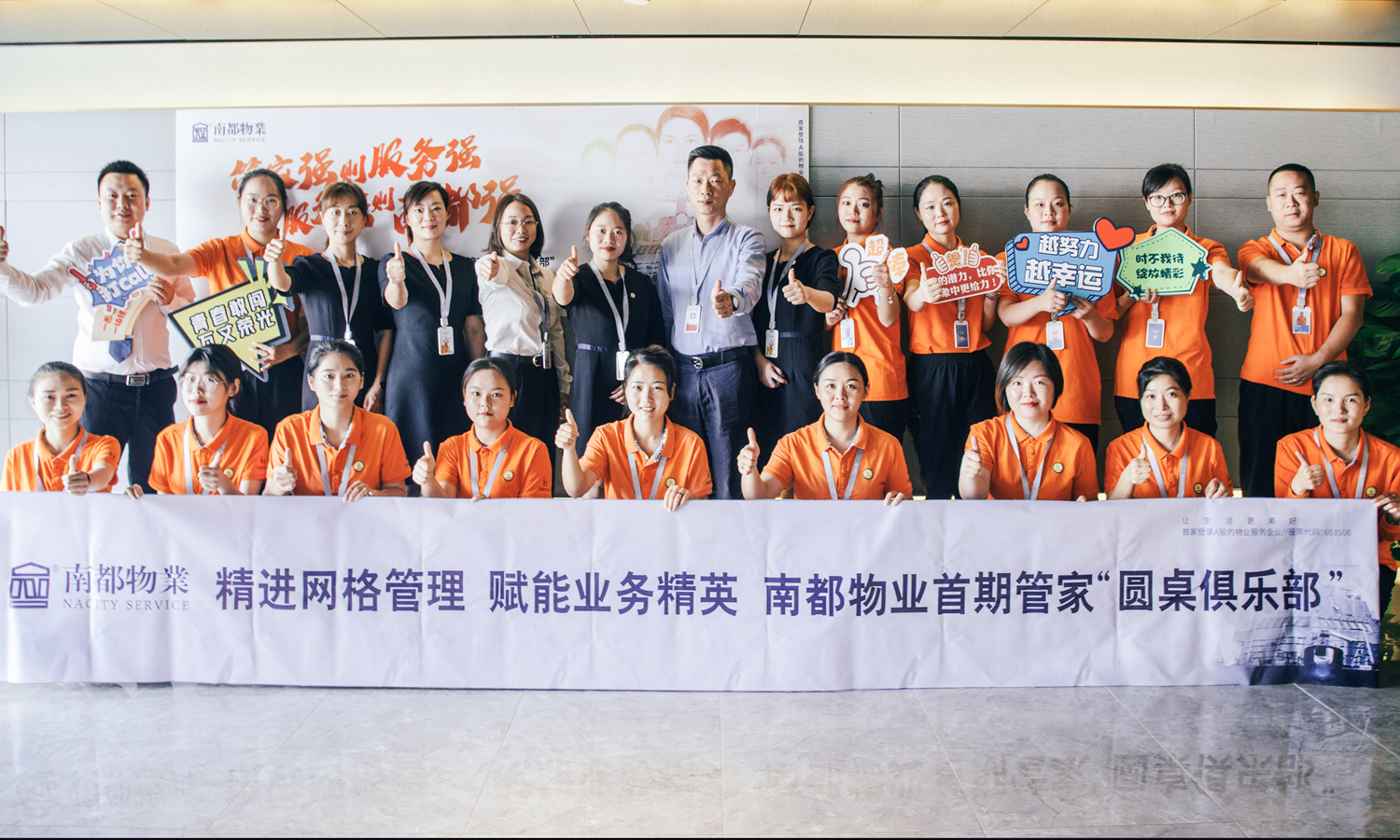 精炼技能 耕深服务|欧博游戏物业服务集团管家2.0系列集训圆满举行