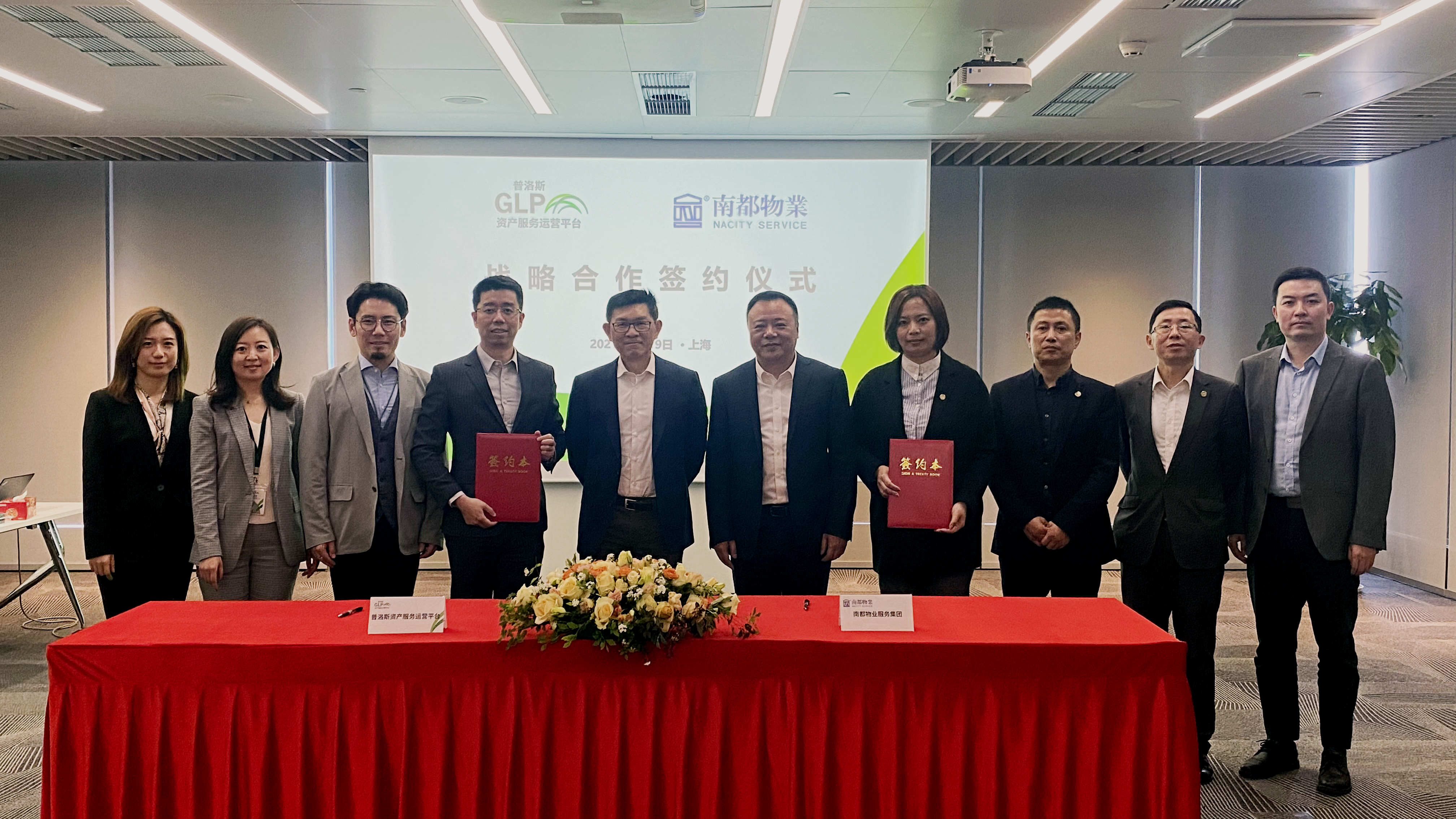 强强共赢 | 欧博游戏物业服务集团与普洛斯资产服务运营平台签署战略合作协议