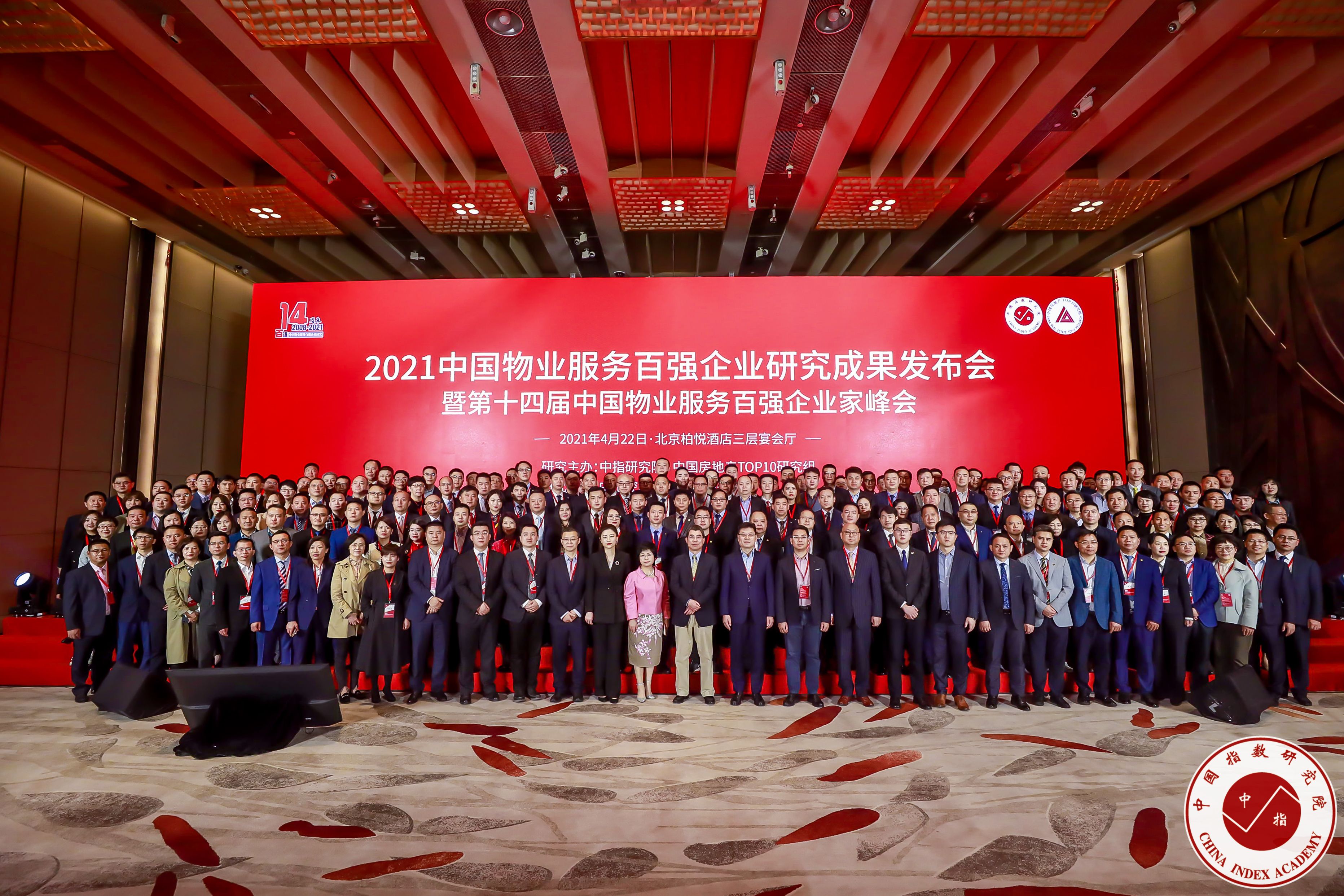 笃行向前丨欧博游戏物业荣膺2021中国物业服务百强优秀企业TOP13