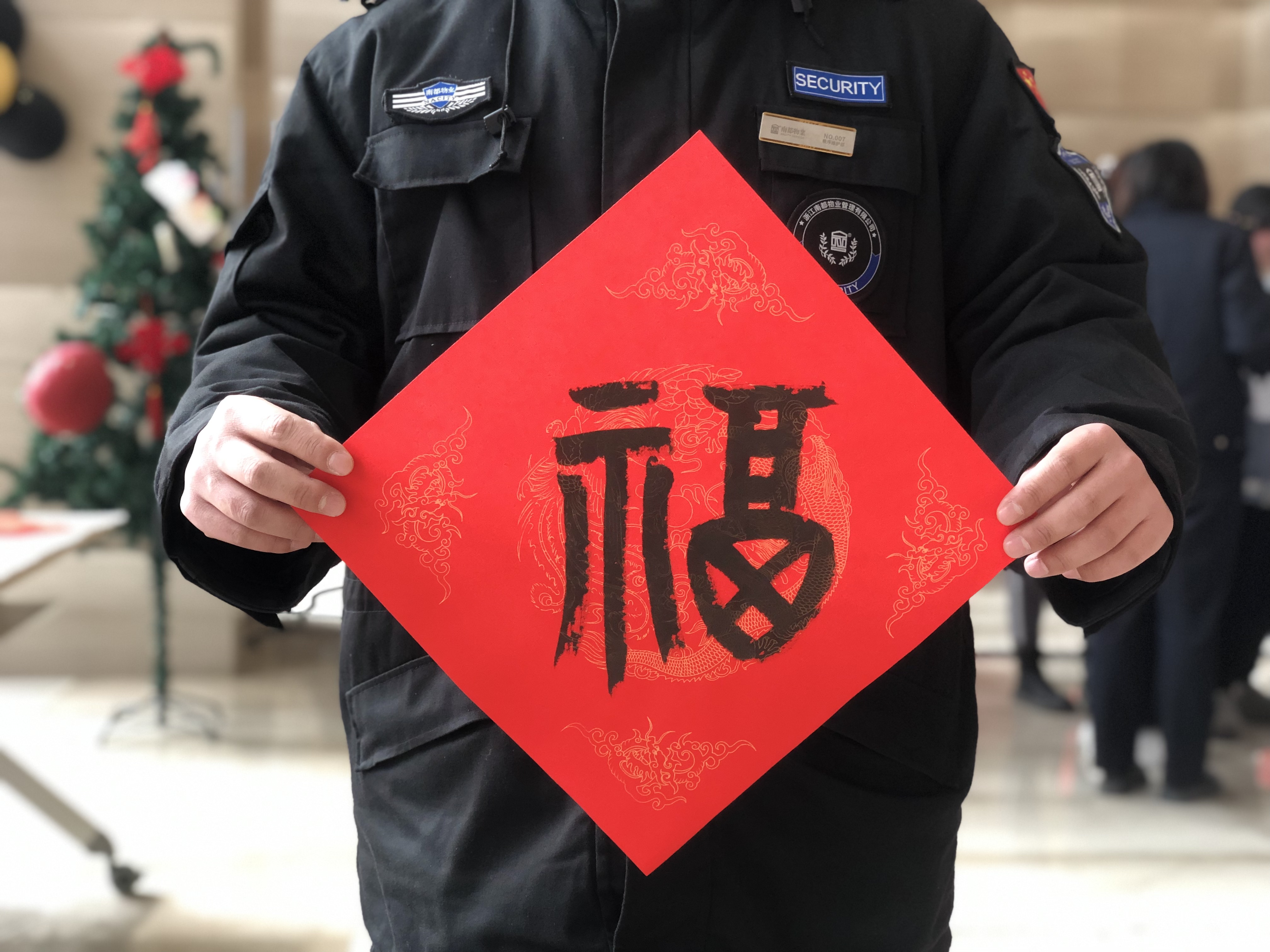 暖心冬日丨欧博游戏物业为您送“五福”