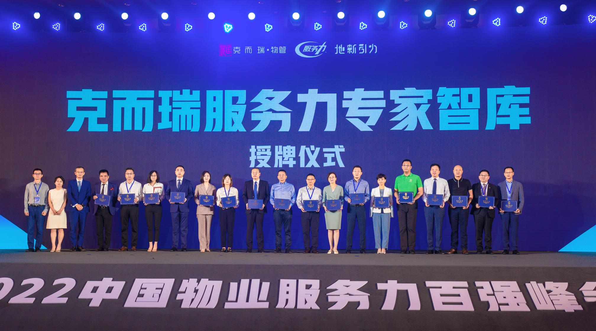 服务力助推美好生活 | 欧博游戏物业荣膺多项行业大奖