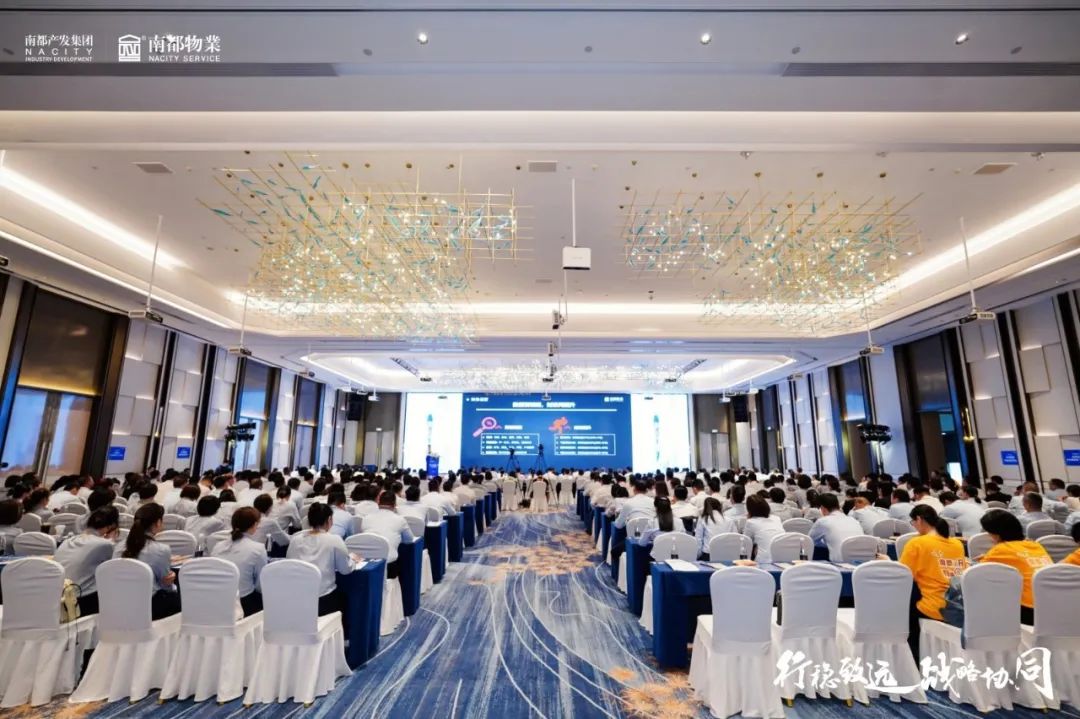 行稳致远 战略协同 | 欧博游戏物业2022年半年度经营管理大会圆满举行