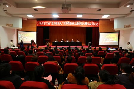 全杭喜迎G20，物业人任重而道远